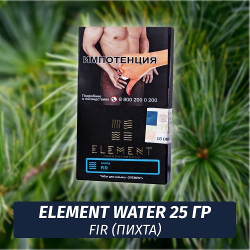 Табак Element Water Элемент вода 25 гр Fir (Пихта)