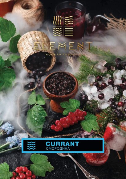 Табак Element (Вода) - Currant / Смородина (100g)