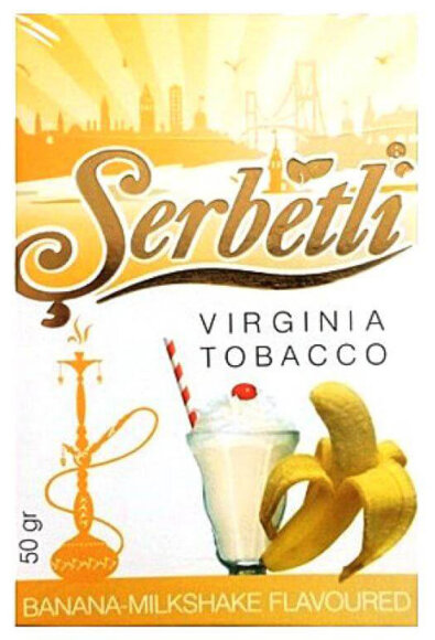 Табак Serbetli - Banana Milk Shake / Банановый милкшейк (50г)