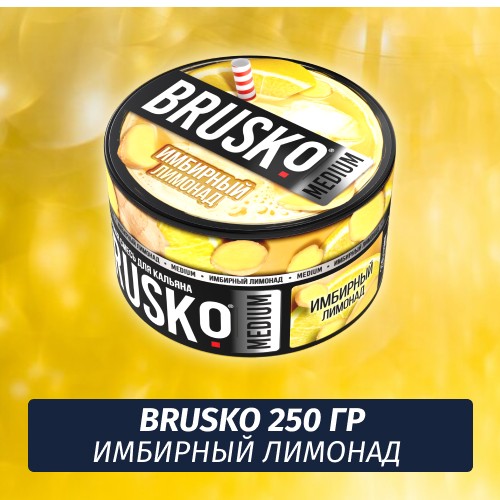 Brusko 250 гр Имбирный Лимонад (Бестабачная смесь)