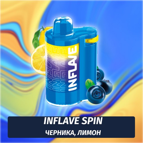 Inflave Spin - Черника, Лимон 8000 (Одноразовая электронная сигарета)