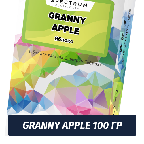 Табак Spectrum 100 гр Granny Apple