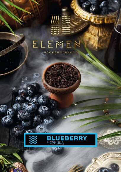 Табак Element (Вода) - Blueberry / Черника (100g)