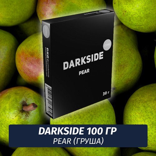 Табак Darkside 100 гр - Pear (Груша) Core