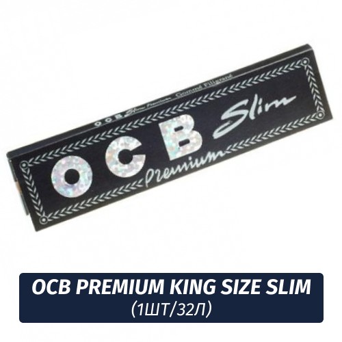 Бумага для самокруток OCB Premium King Size Slim (1шт/32л)