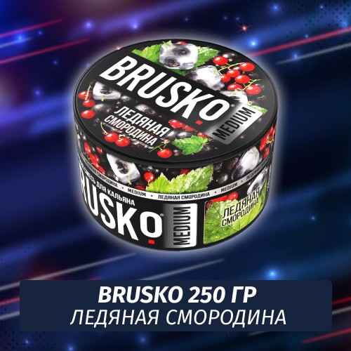 Brusko 250 гр Ледяная Смородина (Бестабачная смесь)