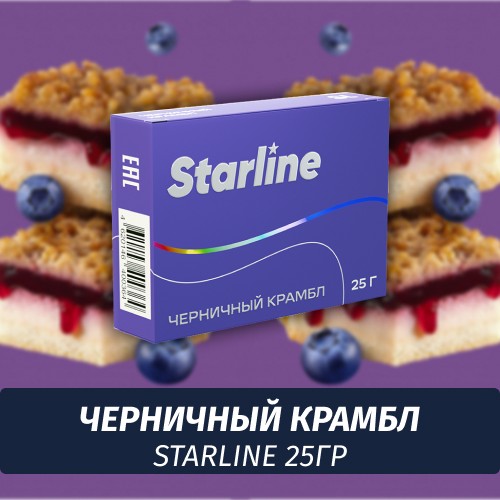 Табак Starline 25 гр Черничный Крамбл