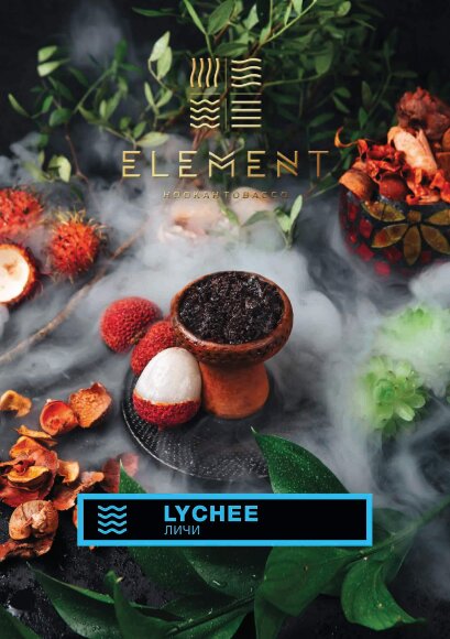 Табак Element (Вода) - Lychees / Личи (100g)