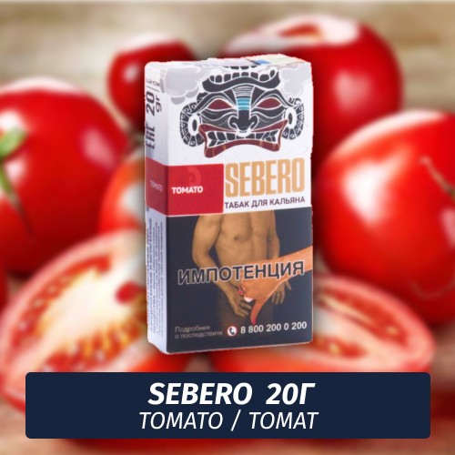 Табак Sebero - Tomato / Томат (20г)