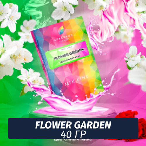 Табак Spectrum Mix Line 40 г Flower Garden