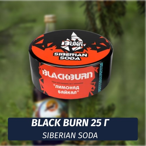 Табак Black Burn 25 гр Siberian Soda (Лимонад Байкал)