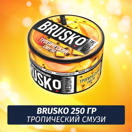 Brusko 250 гр Тропический Смузи (Бестабачная смесь)