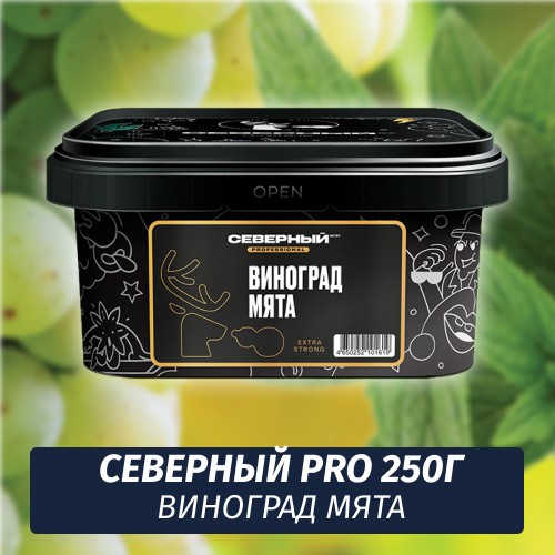 Табак Северный Professional (Крепкий) 250 гр Виноград Мята