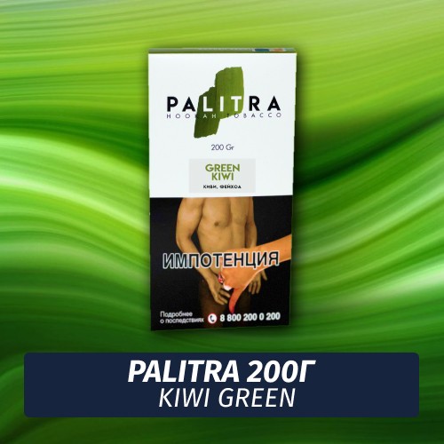 Табак Palitra Kiwi Green (Киви, Фейхоа) 200 гр