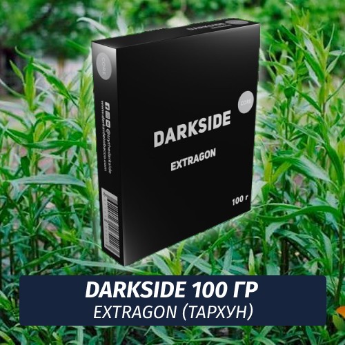 Табак Darkside 100 гр - Extragon (Тархун) Core