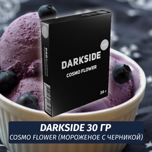 Табак Darkside 30 гр - Cosmo Flower (Космические Цветы) Medium