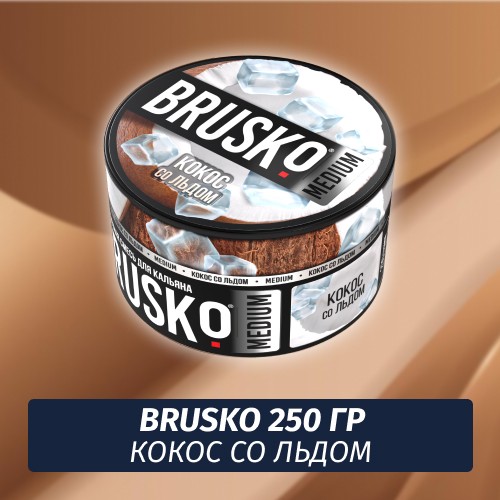 Brusko 250 гр Кокос со Льдом (Бестабачная смесь)