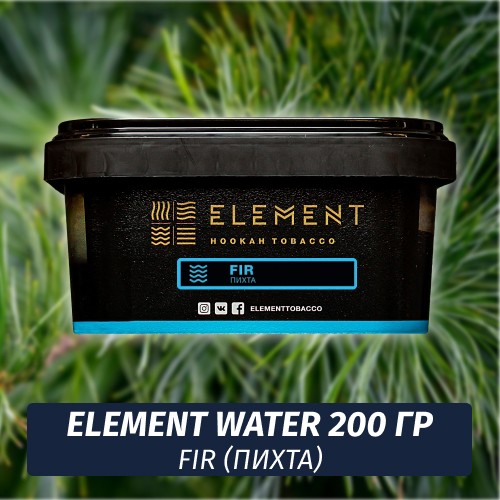 Табак Element Water 200 гр Fir (Сибирская пихта)