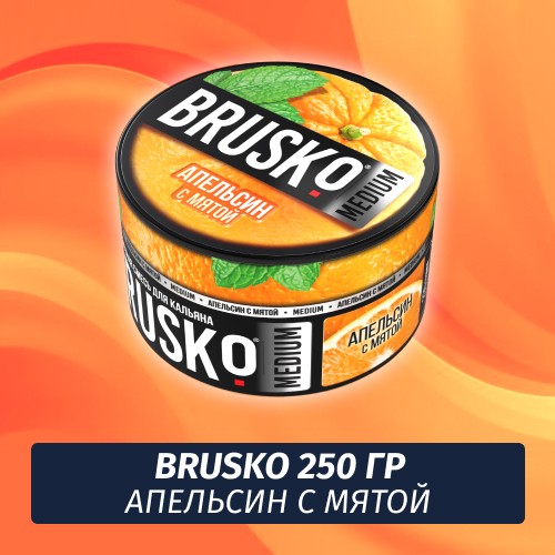 Brusko 250 гр Апельсин с Мятой (Бестабачная смесь)