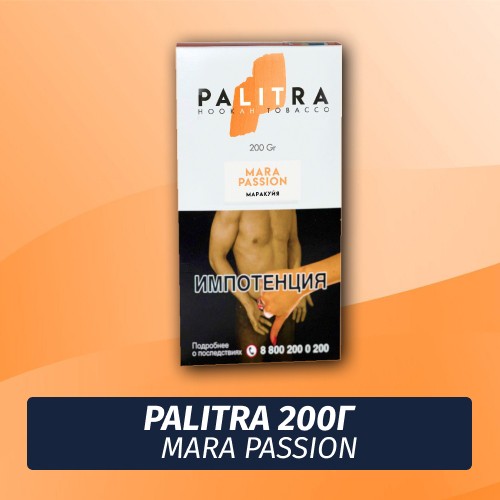 Табак Palitra Mara Passion (Маракуйя) 200 гр