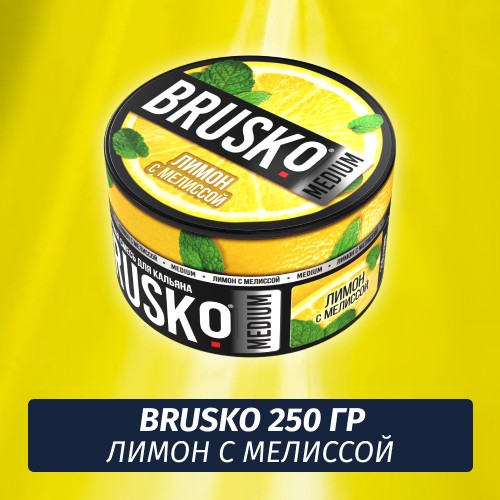 Brusko 250 гр Лимон с Мелиссой (Бестабачная смесь)