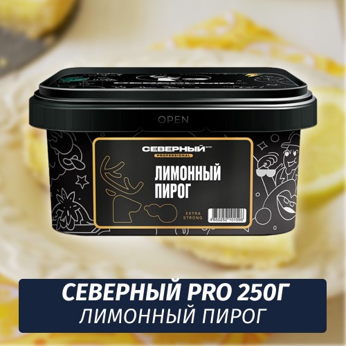 Табак Северный Professional (Крепкий) 250 гр Лимонный Пирог