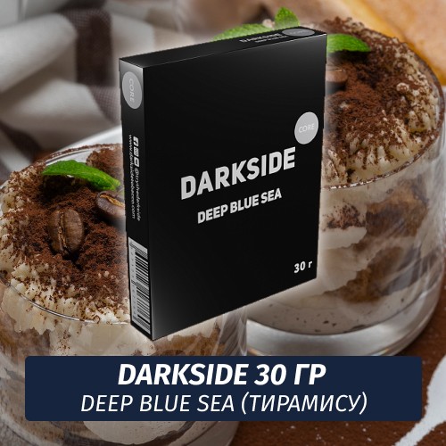 Табак Darkside 30 гр - Deep Blue Sea Medium