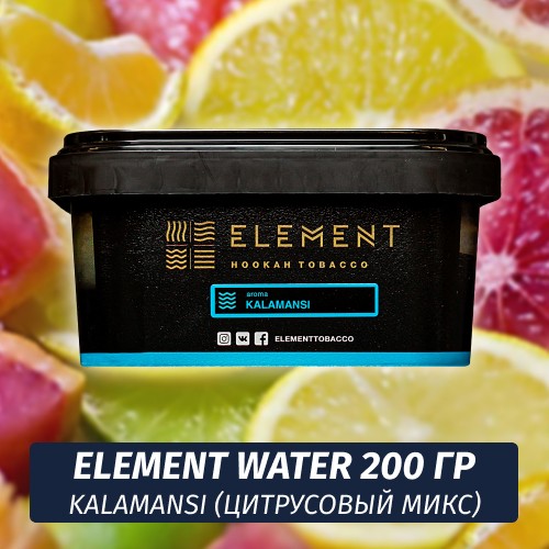 Табак Element Water 200 гр Kalamansi