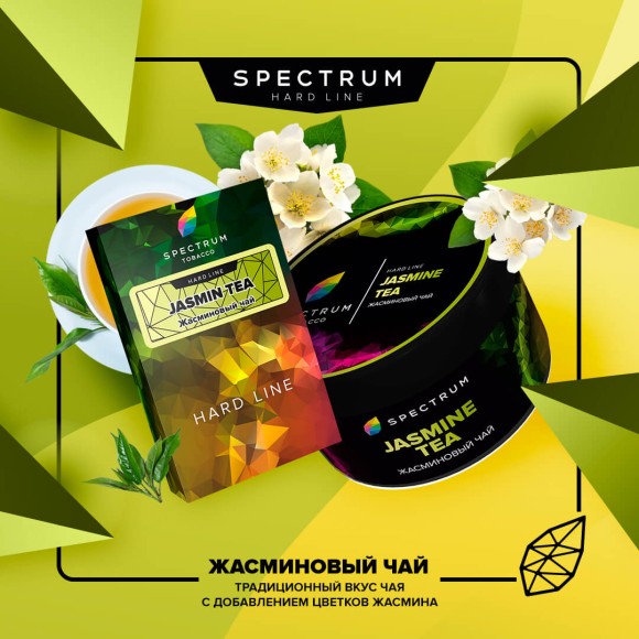 Табак Spectrum (Hard Line) - Jasmine Tea / Жасминовый чай (100г)