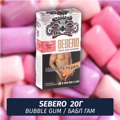 Табак Sebero - Bubble Gum / Бабл Гам (20г)