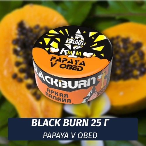 Табак Black Burn 25 гр Papaya v Obed