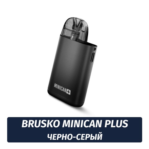 Многоразовая POD система Brusko MiniCan PLUS 850 mAh, Черно-серый
