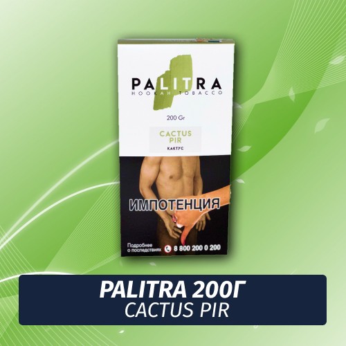 Табак Palitra Cactus Pir (Кактус) 200 гр