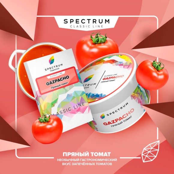 Табак Spectrum (Classic Line) - Gazpacho / Гаспачо (100г)