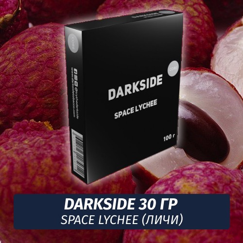 Табак Darkside 30 гр - Space Lychee (Личи) Medium