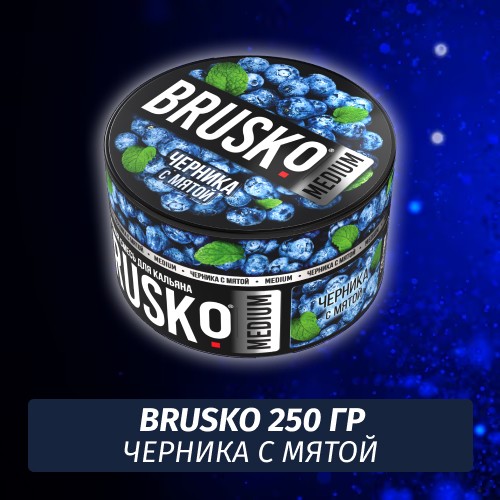 Brusko 250 гр Черника с Мятой (Бестабачная смесь)
