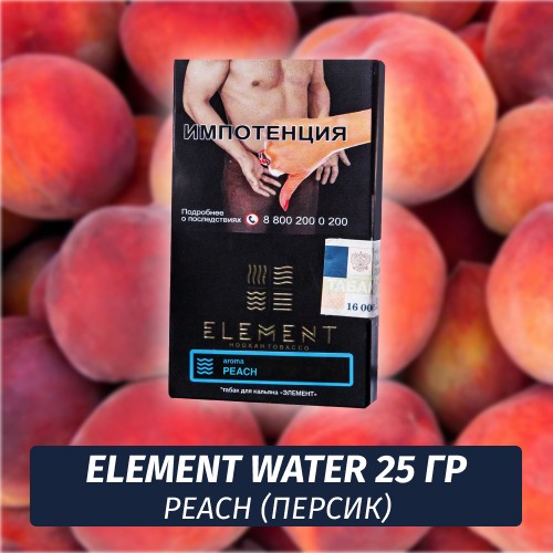 Табак Element Water Элемент вода 25 гр Peach (Персик)