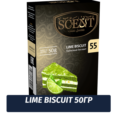 Табак для кальяна Scent 50 гр Lime Biscuit (Лимонный Бисквит)