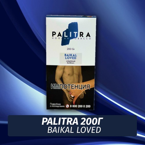 Табак Palitra Baikal Loved (Лимонад Байкал) 200 гр