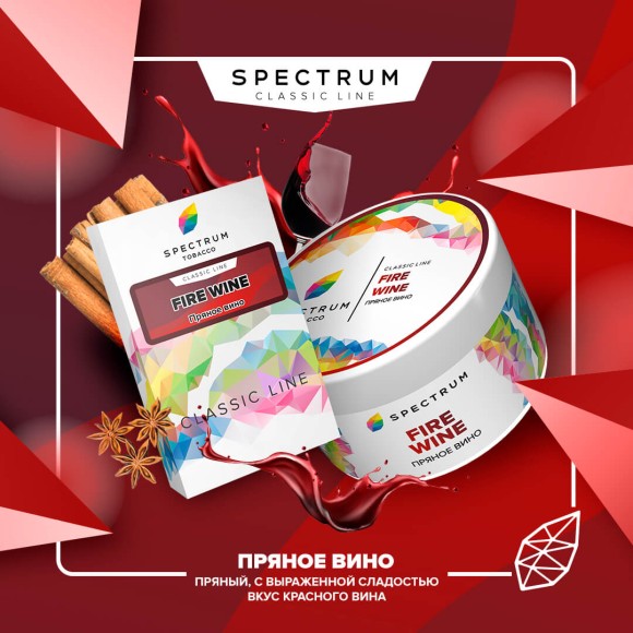 Табак Spectrum (Classic Line) - Fire Wine / Красное вино (100г)