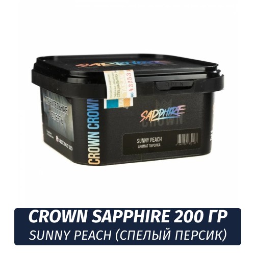 Табак Sapphire Crown 200 гр - Sunny Peach (Спелый персик)