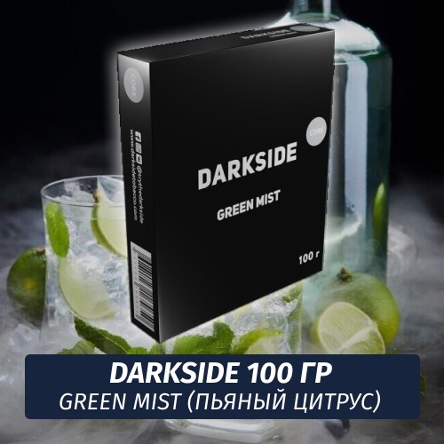 Табак Darkside 100 гр - Green Mist (Пьяный Цитрус) Core