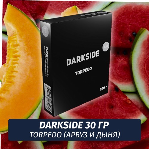 Табак Darkside 30 гр - Torpedo (Арбуз и Дыня) Medium