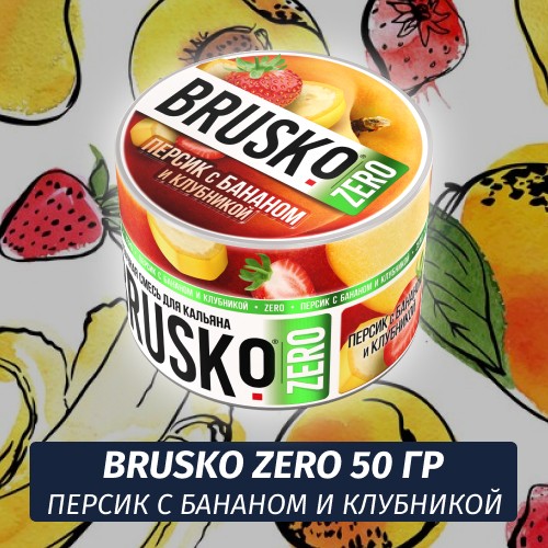 Brusko Zero 50 гр Персик с бананом и клубникой (Бестабачная смесь)