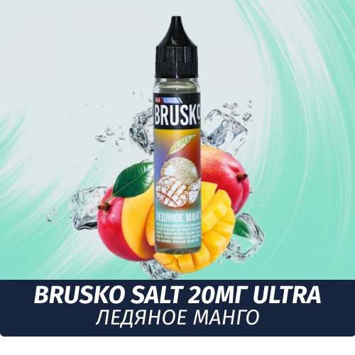 Жидкость Brusko Salt, 30 мл., Ледяное Манго 2 Ultra
