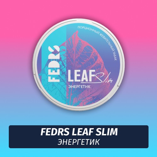 Жевательный табак Fedrs Leaf Slim Энергетик