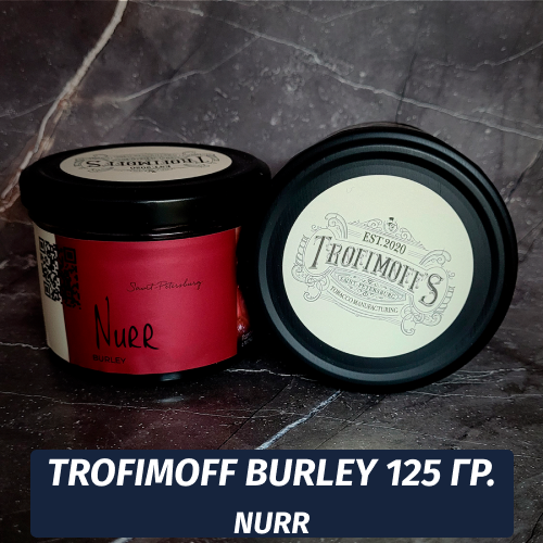 Табак для кальяна Trofimoff - Nurr (Гранат) Burley 125 гр