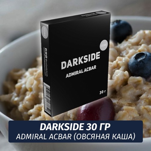 Табак Darkside 30 гр - Admiral Acbar Cereal (Овсяная Каша) Medium