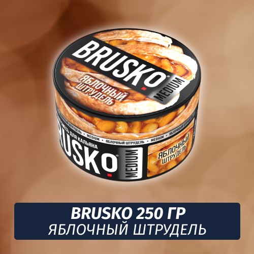 Brusko 250 гр Яблочный Штрудель (Бестабачная смесь)
