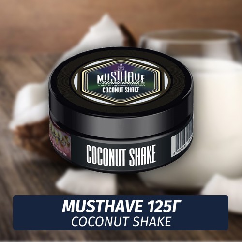 Табак Must Have 125 гр - Coconut Shake (Кокосовый Шейк)